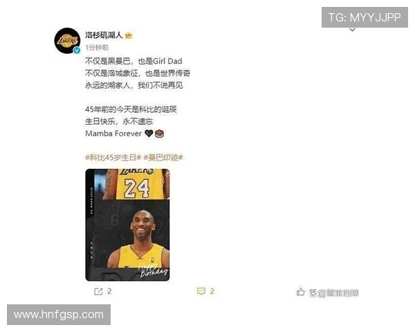 湖人队宣布举办科比纪念赛事致敬传奇球星再现荣耀时刻