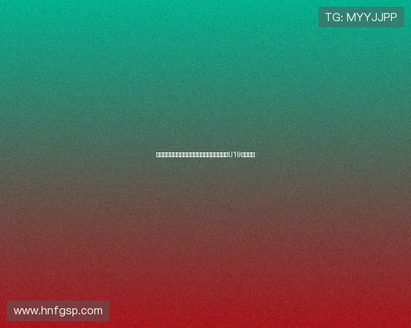 张家鸣何锦程岳博文领衔拜仁世界队出战战申花U19展现风采